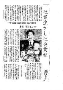 2月26日西日本新聞のサムネイル